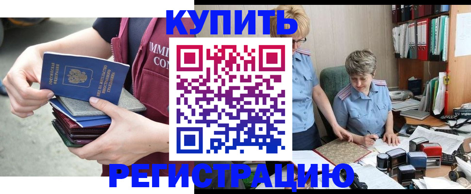 временная регистрация гарантия в Самарской области