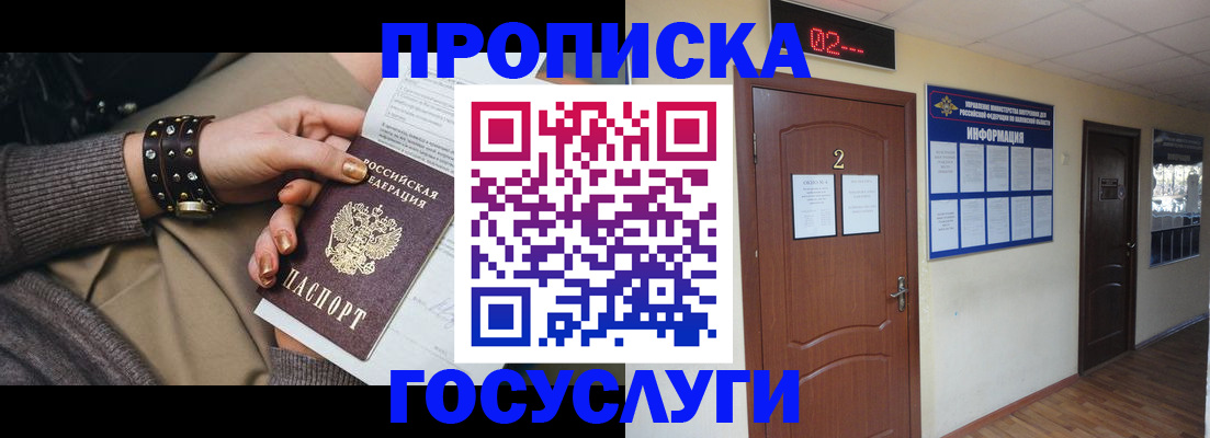 временная регистрация адрес в Самарской области