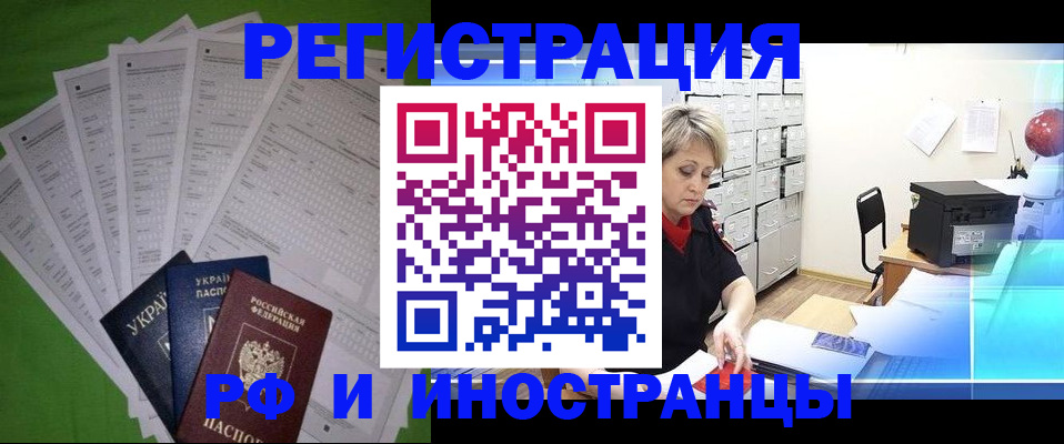 миграционный учет в Самарской области