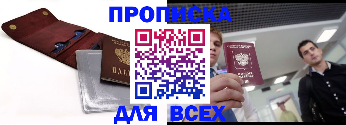 прописка паспорт в Самарской области