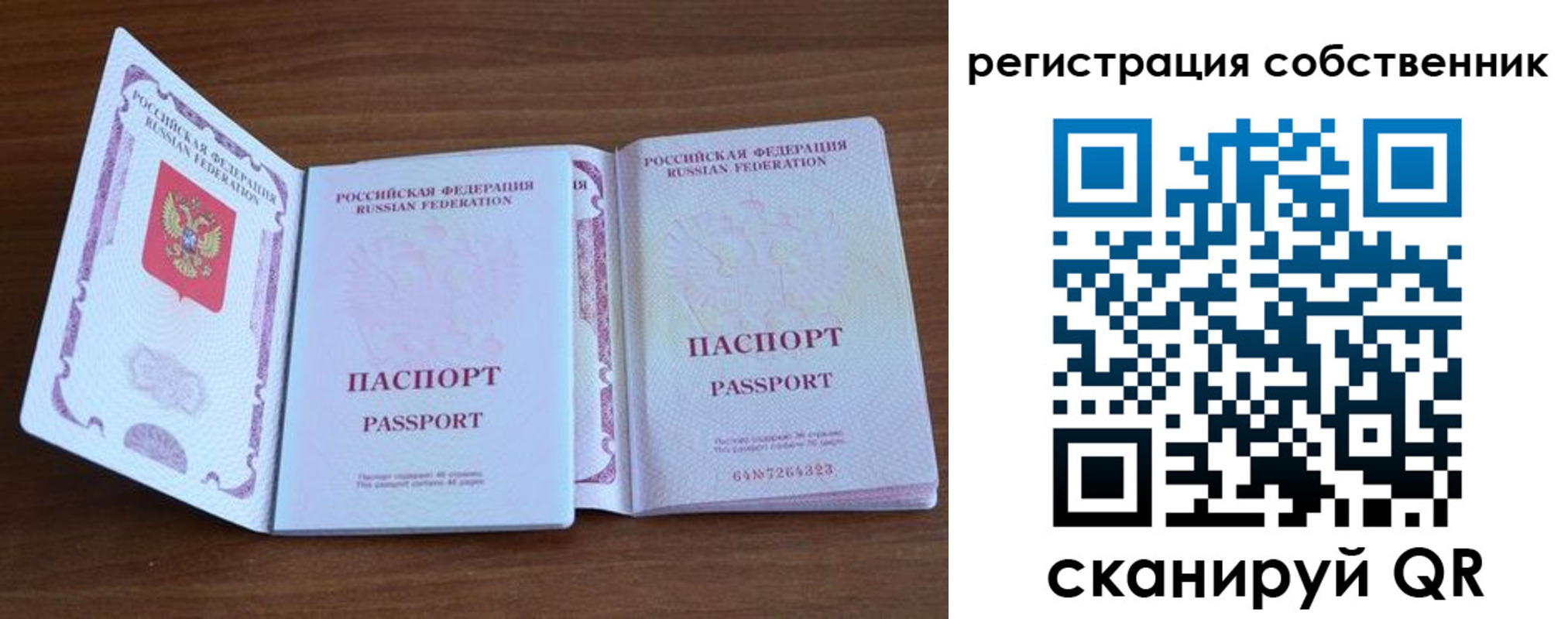 где прописаться в Самарской области