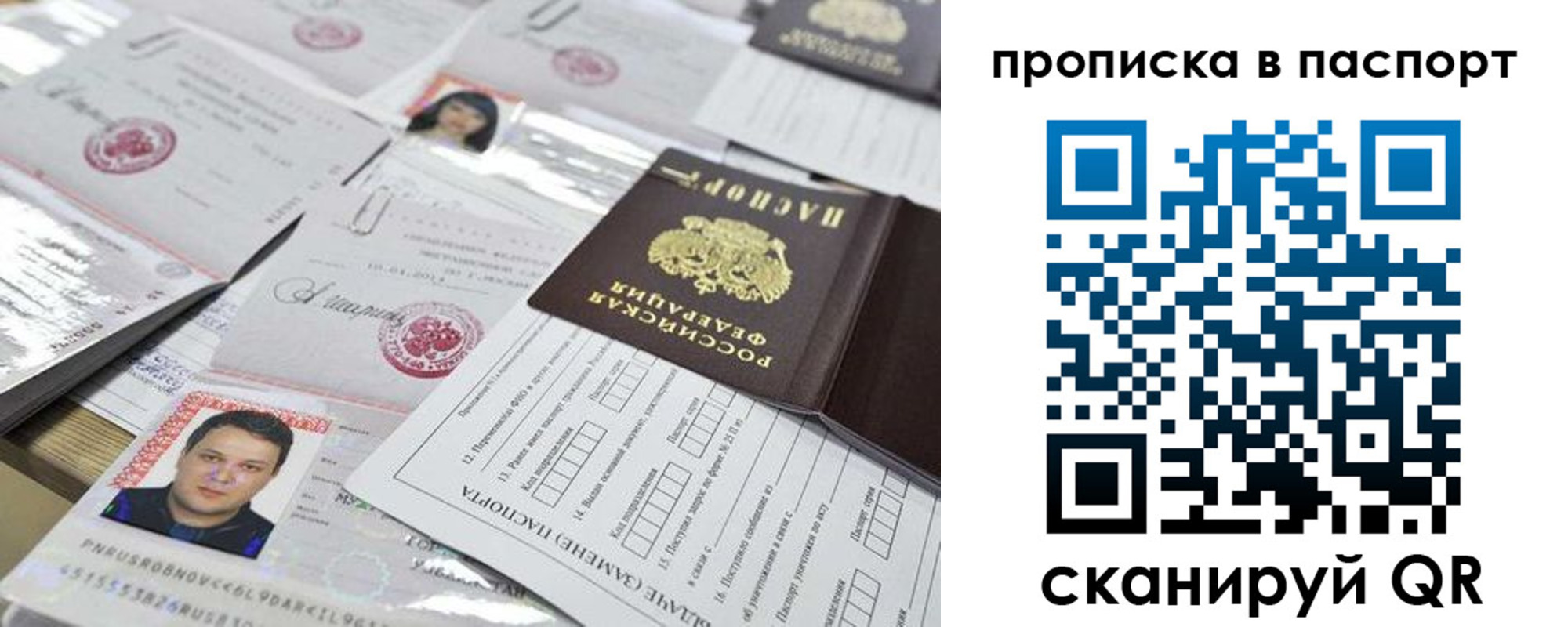 прописка 2025 в Самарской области
