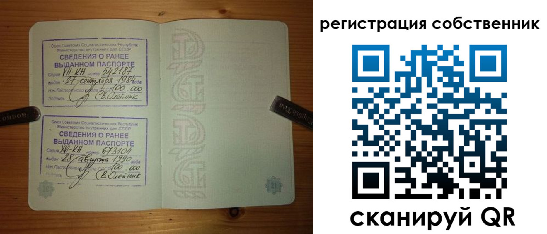 прописка законно в Самарской области