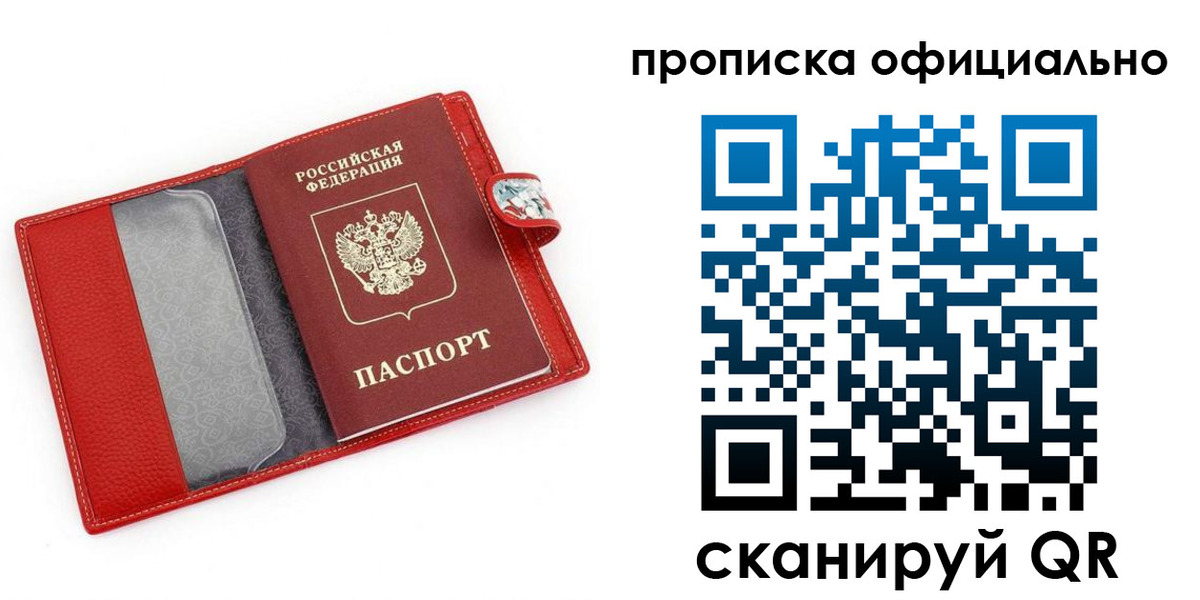 временная регистрация гарантия в Самарской области