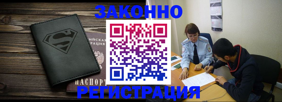 временная регистрация для всех в Самарской области