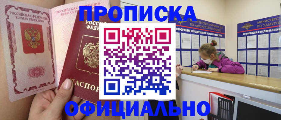 прописка для школы в Самарской области