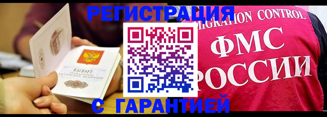 прописка в квартире в Самарской области