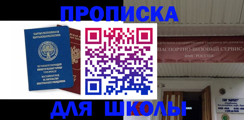 прописка для кредита в Самарской области